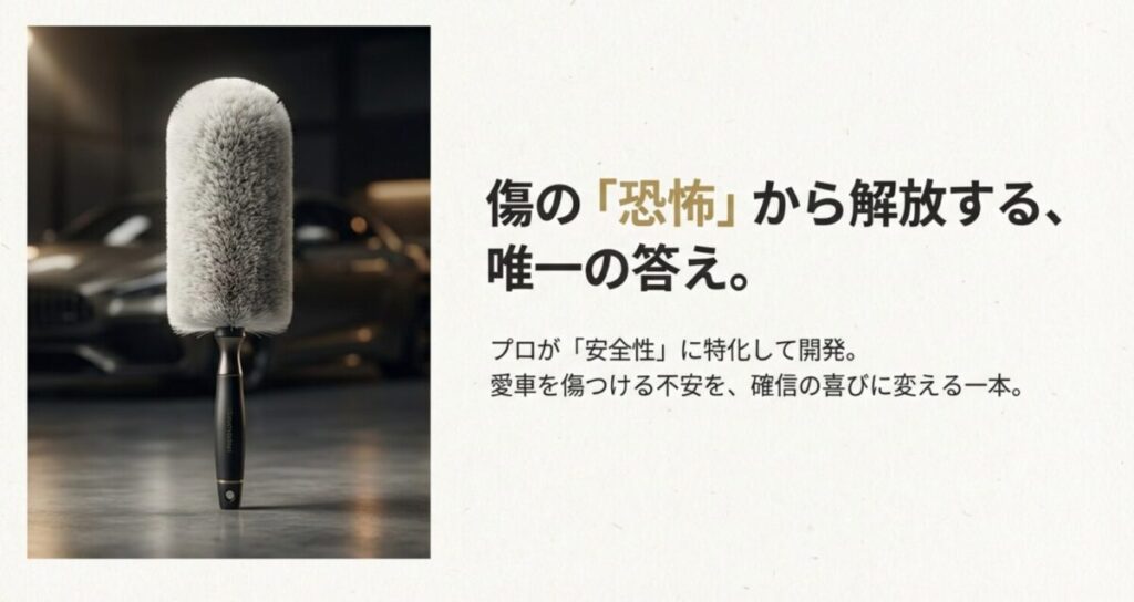 傷防止に特化して開発されたフェニックスホイールブラシの全体像とマイクロファイバーの質感
