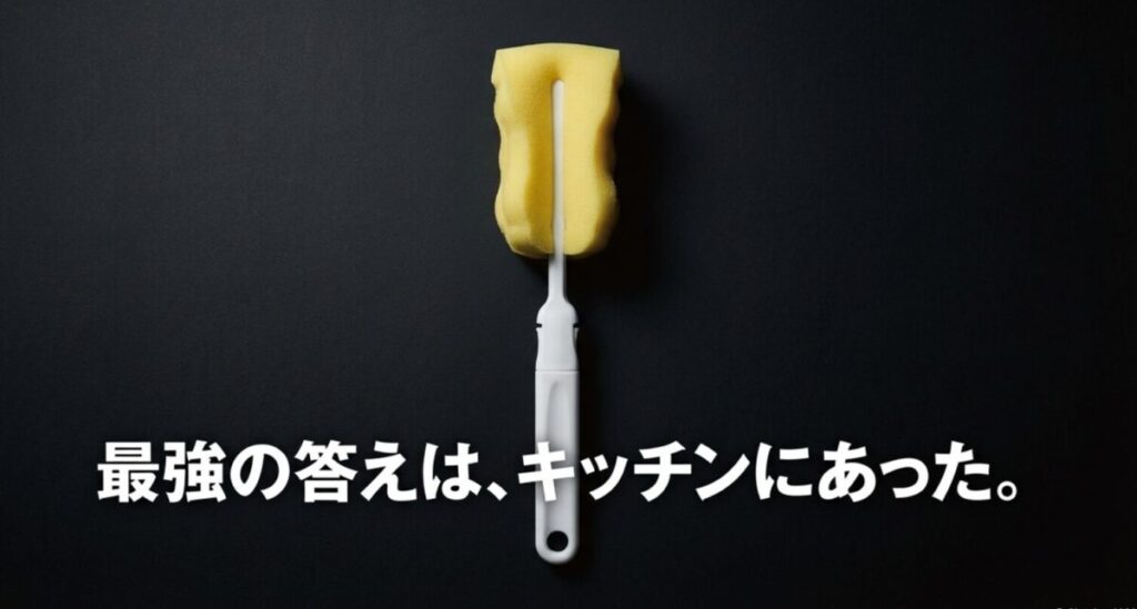 最強の答えはキッチンにあったという解決策への導入スライド