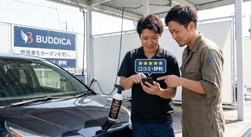 バディカのフェニックスベースの口コミと評判